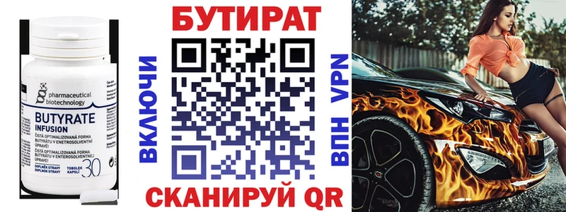 Бутират бутандиол hydra ссылки Поронайск