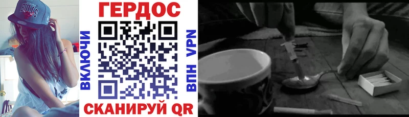 ГЕРОИН Heroin  Поронайск 