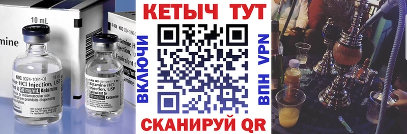 КЕТАМИН ketamine  где купить наркоту  Поронайск 