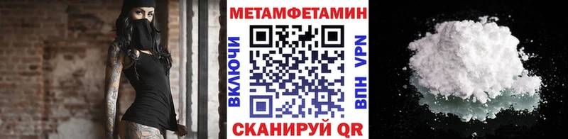 Метамфетамин пудра  Поронайск 